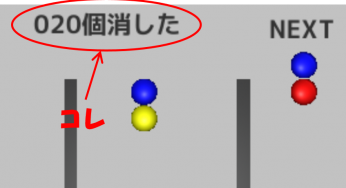 ゲーム「ワガハイ式ぷよぷよ」　制作手順５－５