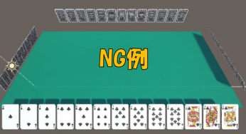 ゲーム「ワガハイ式７ならべ」　制作手順１－２